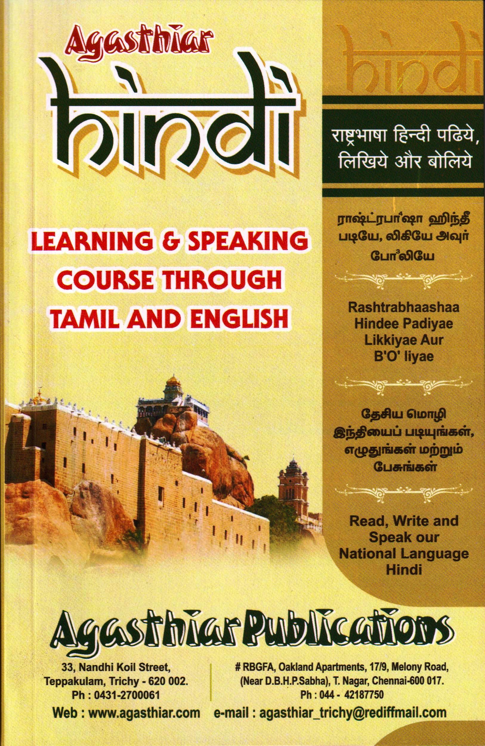 Agasthiar Hindi-Learning and Speaking Course through Tamil and
