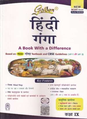 Golden Hindi Ganga for Class IX