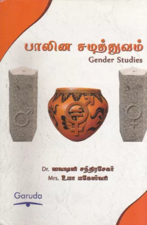 autobiography of a yogi book in tamil