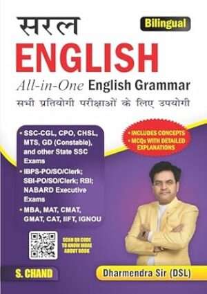 Saral English All in One English Grammar | Bilingual: For All Competitive Exams