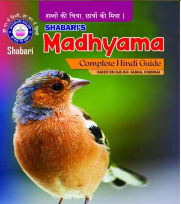 Shabari's Madhyama Complete Guide
